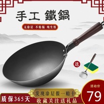 Luchuan iron pot raw iron pot old-fashioned household cast iron pot wok non-stick wok round sharp bottom gas stove