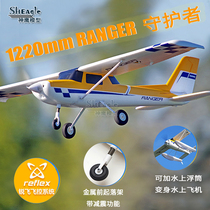 FMS Ruifei system 1220mm Guardian Ranger remote control model aircraft model novice Introductory