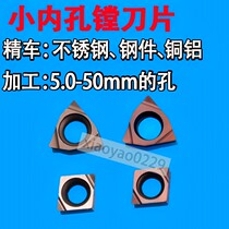 Fine Boring Tool Blade Small Hole Enamel Knife Shank Boring Ceramic CBN Diamond Blade Ripper Aluminum Knife