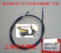 Xindazhou Honda scooter accessories 125-27DIO hand brake line behind brake line original factory