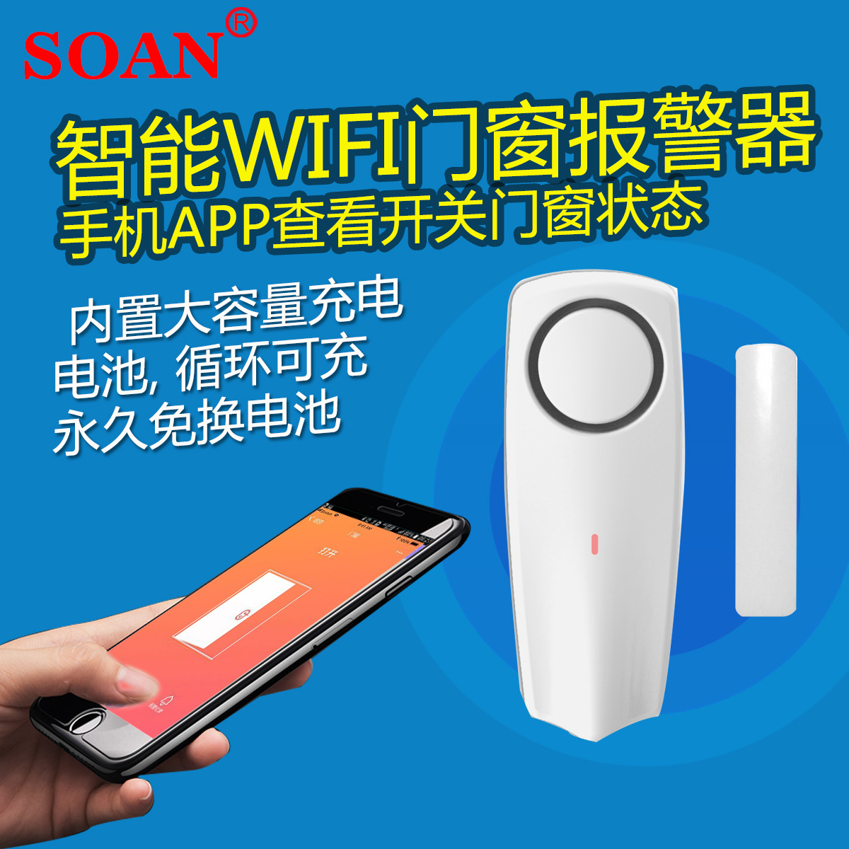 26 73 Soan Door And Window Alarm Wireless Wifi Door