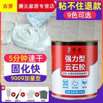 Marble adhesive special bottle waterproof repair tile AB Stone stone glue dry hanging glue strong