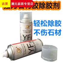 AB glue removal in addition to foaming marble glue cleaning glue Paint stone grease glue to marble dry hanging