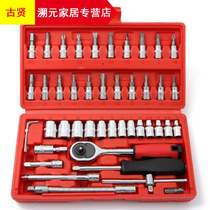 46-piece set combination tool Car repair set sleeve wrench Household ratchet wrench set toolbox