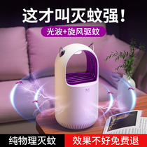 (Jiaqi Recommended) Mosquito Repellent Light Mosquito Repellent indoor home Electric Mosquito Pregnant Woman Infant Pregnant Woman Baby Bedroom Restaurant Hotel 2022 New Outdoor Student Dormitory Mute a sweep of light