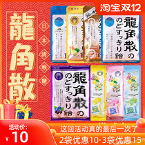Japan imported snacks dragon horn powder throat lozenges cool peach flavor original dragon horn sprinkler Wang Yubo same candy