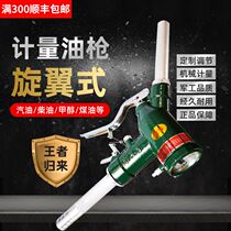 Metering gun Manual gas station oil depot 6 minutes 1 inch 1 2 inch 1 5 inch gasoline gun diesel gun methanol gun