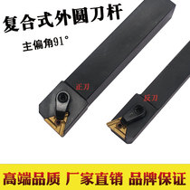 CNC tool bar lathe tool 91 degree MTFNR1616H16 2020K16 2525M16 outer round end face car