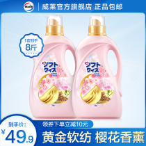 Kruo Shun Willus softener cherry blossom to static 2kg * 2 clothing fragrance long-lasting softener