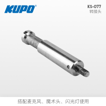 ks-077 adapter KUPO stage film and TV 16mm public PIN turn 1 4-inch 20 male threaded eagle claw magic head