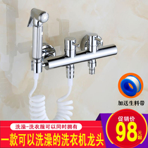 Spray gun mixing valve women washer bathroom hot and cold washing machine faucet shower faucet set two in two out