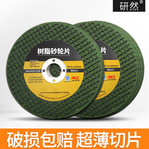 Cutting sheet Ultra-thin green grinding wheel sheet metal stainless steel slice angle grinder alloy steel high speed resin cutting sheet