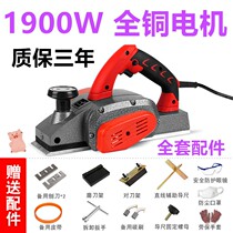 Electric woodworking planer Wood machine Small portable household electric planer High power multi-function woodworking electric planer universal