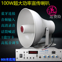  100W high-power 220 household car promotional speaker 12v advertising loudspeaker plug-in card recording megaphone huckster
