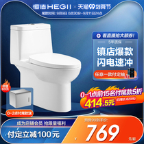 Hengjie bathroom household siphon flush toilet toilet water saving ordinary ceramic splash-proof toilet