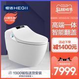 Won the idea award of Hengjie multi-function fully automatic instant home intelligent toilet all in one Q9