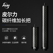 Peel Li adds a special pool club carbon fiber split Rod Black 8 nine-ball stick lengthener high-end club growth
