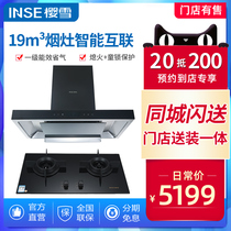 Inse / Yingxue f1706b + q1702b double range set