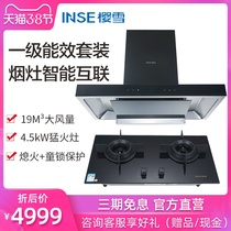 Inse / Yingxue f1706b + q1702b double range set