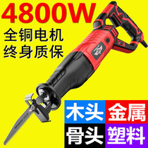 German high-power electric reciprocating saw saber saw 220V Universal saw electric drama cutting wooden metal saw hand saw