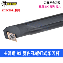CNC inner hole turning tool bar barb back boring tool bar inner hook knife S10K S12M S16Q S20R-SDZCR11