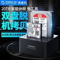 ORICO 6629US3-C high-speed USB3.0 dual-disk hard disk box 2.5/3.5 inch SATA hard disk copy box