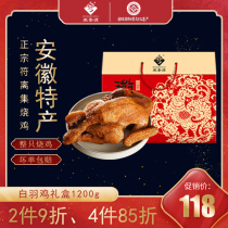 Mid-Autumn Festival Gift Box Huixiangyuan Flagship Store Authentic Fu Li Ji Chicken White Feather Chicken Gift Box Anhui Special Products Gift