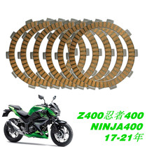 Suitable for Kawasaki Z400 Ninja NINJA400 17-21 clutch piece boutique wear-resistant friction wood chip