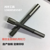 Inlaid cemented carbide machine reamer Tungsten steel reamer straight handle reamer 345678910 custom non-standard reamer