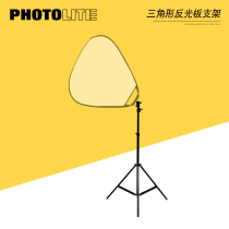 Photography reflector triangle portable reflector bracket set reflector fixed shelf complement light shooting equipment