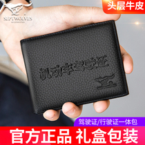 Seven wolves driving license leather sets driving license integrated bag two-in-one genuine leather drivers license This male cow leather drivers license card bag