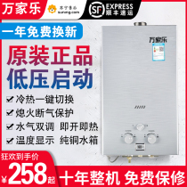 Wanjiale household gas water heater constant temperature battery direct discharge 8L natural gas forced discharge liquefied gas low water pressure