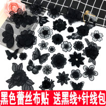 Black lace transparent mesh embroidery cloth stickers Eugen yarn diy decorative clothes pants butterfly flower patch stickers