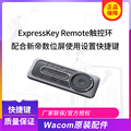 Wacom expresskey remote control of digital screen painting screen hand drawing screen shortcut keyboard remote control