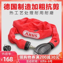 Germany ABUS lock Mountain bike lock Road folding bicycle lock Battery car lock Chain lock Anti-theft lock 6800