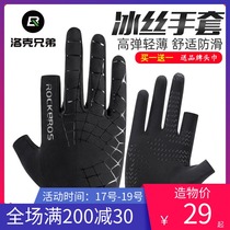 Rock brothers ice silk gloves Sunscreen Mens and womens riding gloves Half-finger driving fishing leakage two-finger bicycle gloves