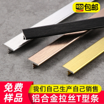  Aluminum alloy brushed T-strip Titanium gold decorative aluminum strip Background wall ceiling line edge pressure strip decoration metal strip