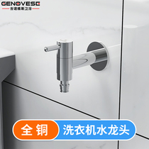 Multi-function automatic drum washing machine faucet 4 points snap type fast boiling water nozzle Universal type All-copper household