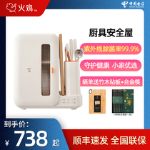 Turkey smart disinfection bowl chopstick tool holder cutting board chopping block UV disinfection machine Home small bowl chopstick containing drying