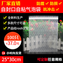  Self-sealing bubble bag 25*30 4cm200 factory direct sales viscose bubble bag bubble bag bubble bag