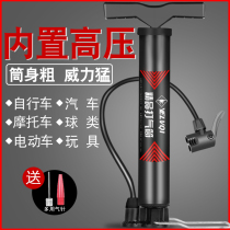 Air pump bicycle small high-pressure portable household air pump car electric battery car motorcycle basketball air pump