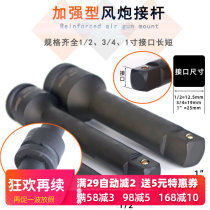 Huafeng giant arrow 1 2 air gun connecting rod 1 inch heavy chrome molybdenum steel connecting rod 25 pneumatic air gun connecting rod extension rod