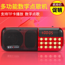 Kim Jong B867 digital radio MP3 old man Mini audio card speaker portable music player