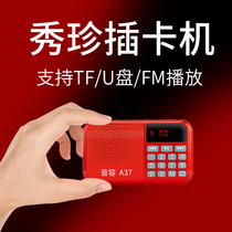  Audio capacity A37 Acoustic radio MP3 old man mini small audio plug-in speaker Portable music player