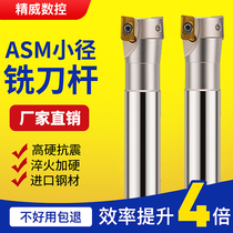ASM milling tool bar 1135 milling cutter 300R right angle milling tool bar machining center anti-seismic 1135 tool bar lengthened R0 8