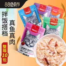wanpy naughty fresh packet Cat snacks Canned cat wet food Kittens Adult cats nutrition hair gills Wonderful fresh snacks