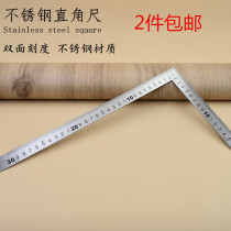 Thickened stainless steel straight-angle ruler 90-degree curved ruler L-type handmade leather carpentry measuring cutting
