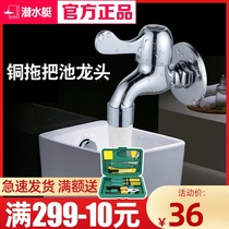 Submarine faucet mouth mop pool faucet quick open mop pool spout splash-proof mop pool faucet L101