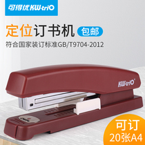 Excellent official document standard positioning stapler Financial Office format binding ruler multi-purpose stapler stapler stapler