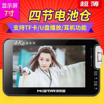  Magnesium Kaixing T7 full viewing angle viewing machine 7-inch HD video player loudspeaker singing square dance video screen machine